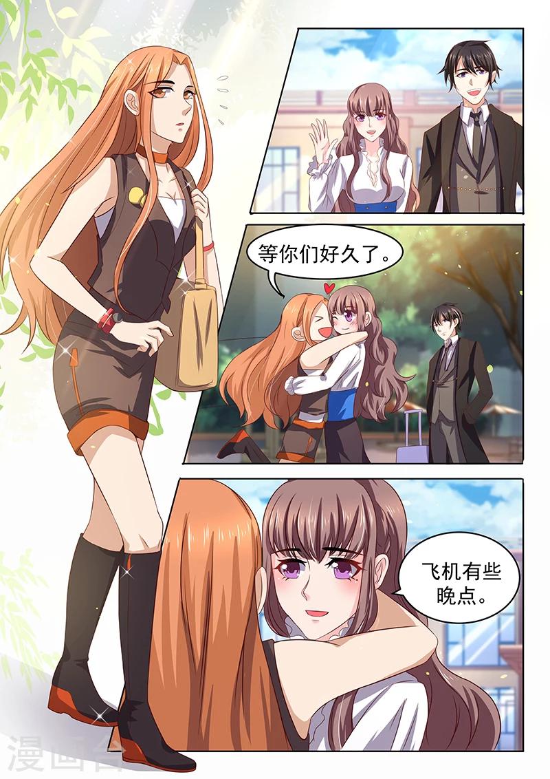 《错爱上你甜一生》第9话 质问 第1页