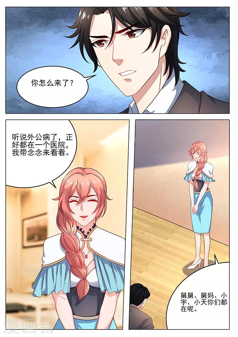 《错爱上你甜一生》第15话 过够这样的日子了 第1页