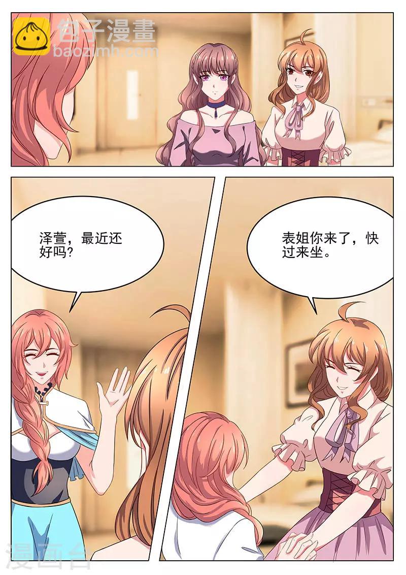 《错爱上你甜一生》第15话 过够这样的日子了 第2页