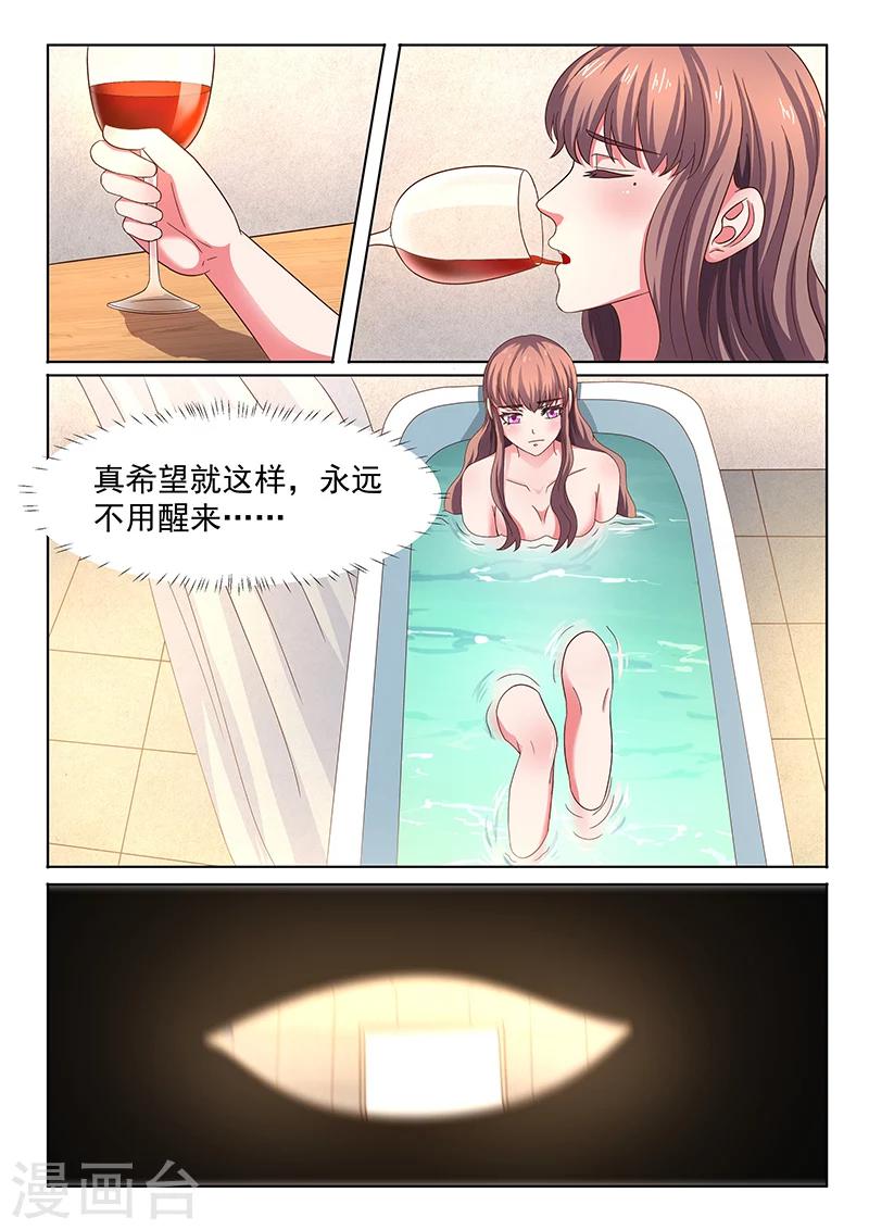 《错爱上你甜一生》第10话 你永远这样 第2页
