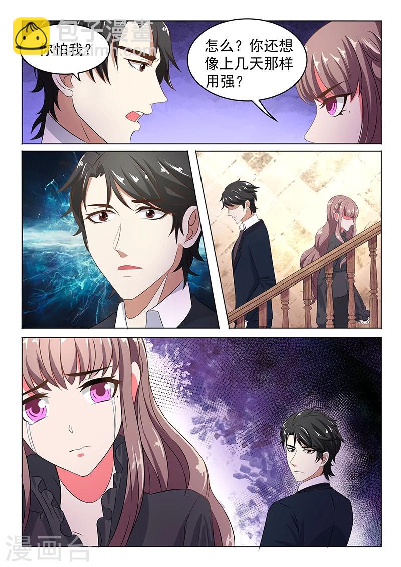 《错爱上你甜一生》第9话 质问 第7页