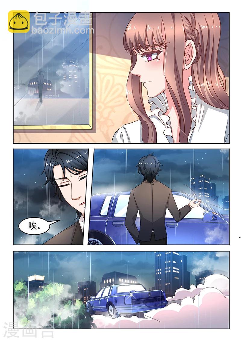 《错爱上你甜一生》第9话 质问 第9页