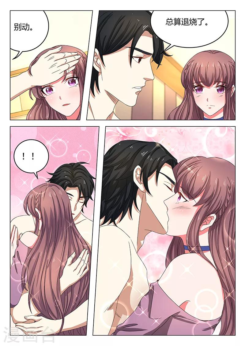《错爱上你甜一生》第21话 阴魂不散的夏语 第2页