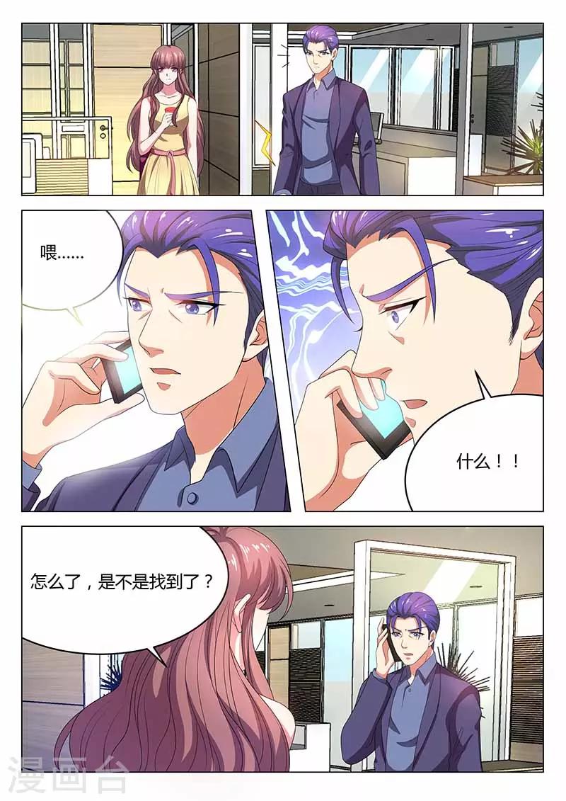 《错爱上你甜一生》第28话 意外 第11页