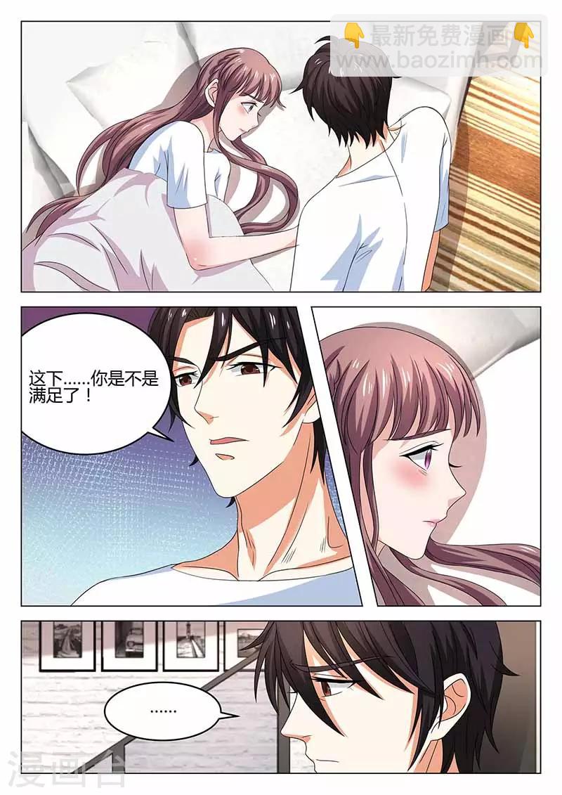 《错爱上你甜一生》第27话 试探 第3页