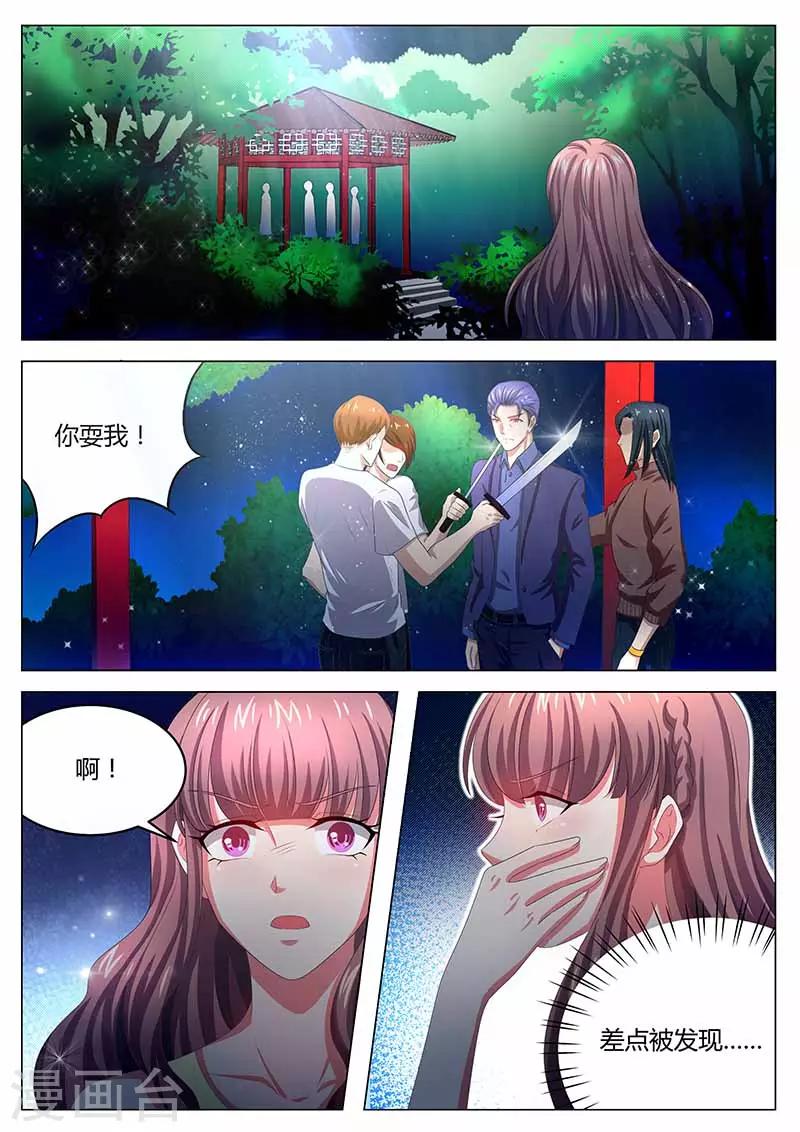 《错爱上你甜一生》第30话 解救成功 第7页