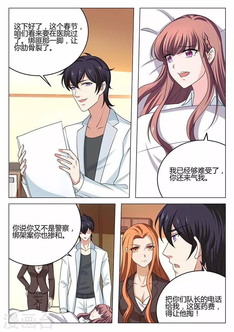 《错爱上你甜一生》第36话 误会 第9页