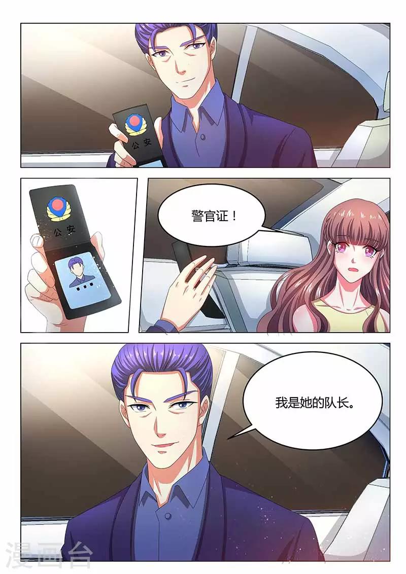 《错爱上你甜一生》第29话 误会 第12页