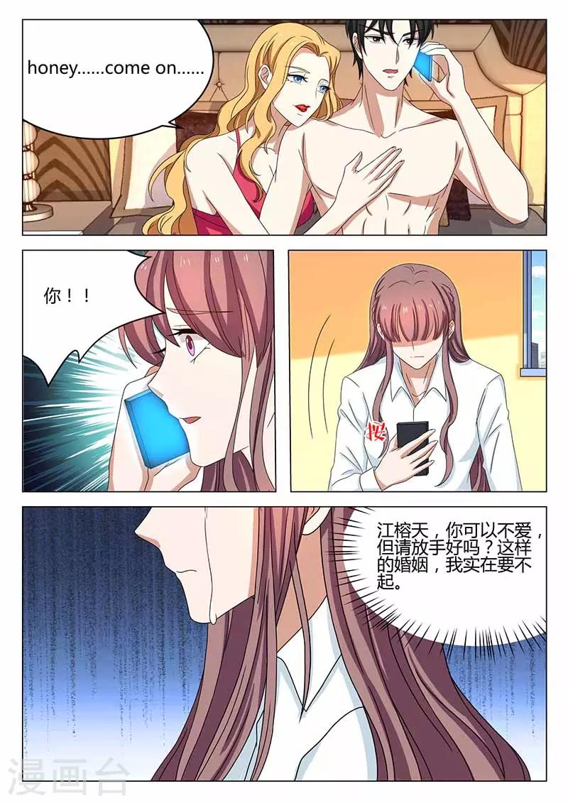 《错爱上你甜一生》第39话 接机 第4页