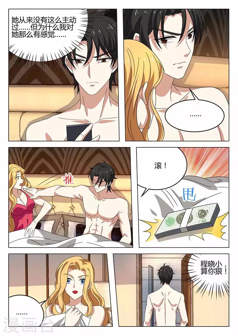 《错爱上你甜一生》第39话 接机 第6页