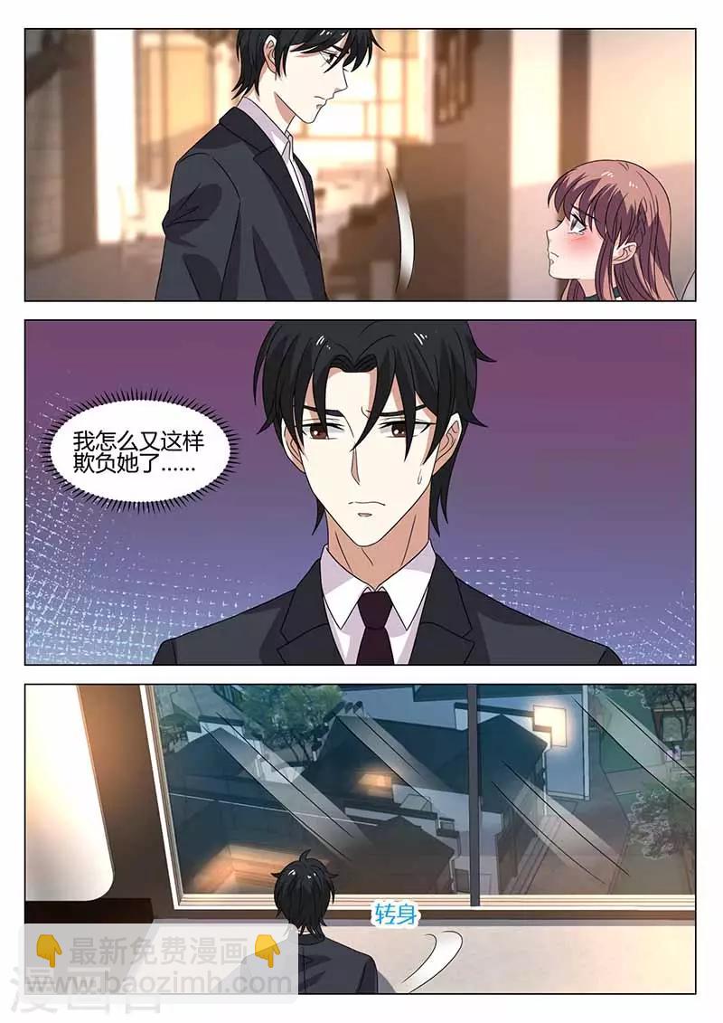 《错爱上你甜一生》第43话 回忆 第4页