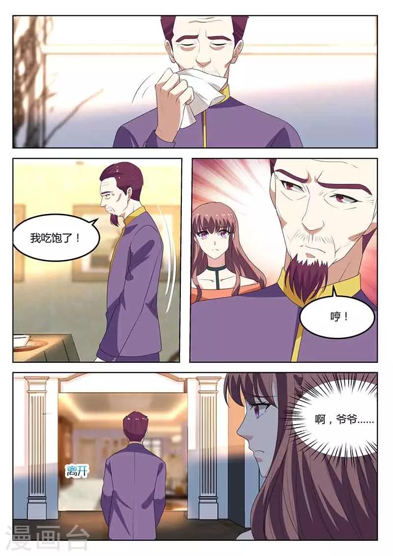 《错爱上你甜一生》第48话 秀恩爱 第9页