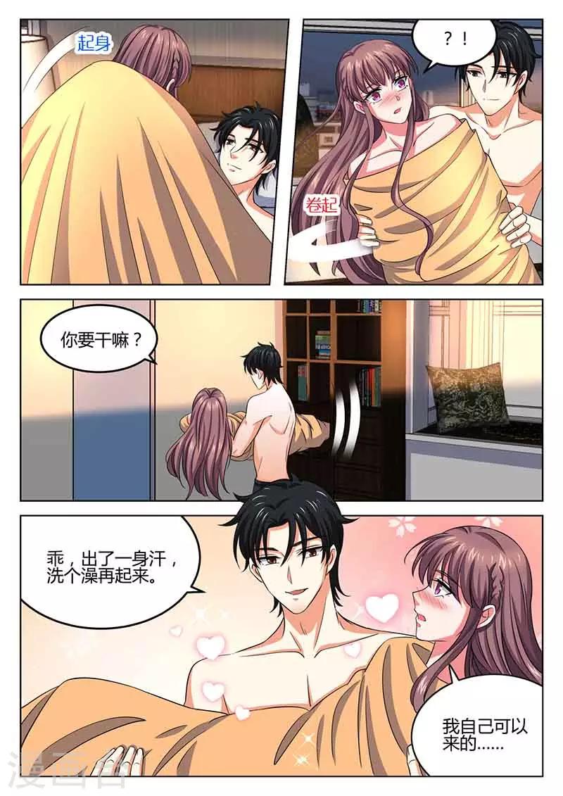 《错爱上你甜一生》第46话 悠着点 第6页