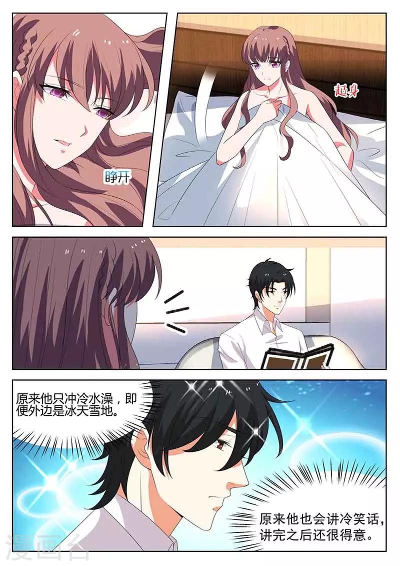《错爱上你甜一生》第47话 回程家 第1页