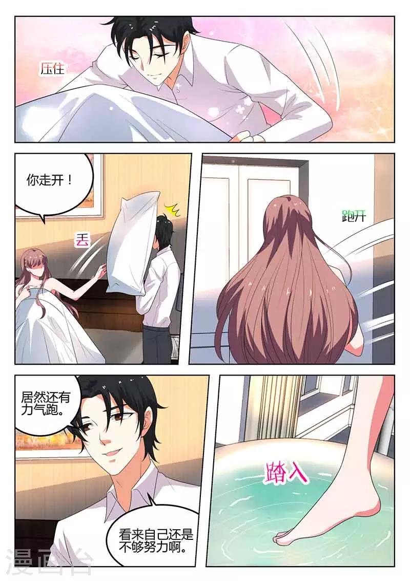 《错爱上你甜一生》第47话 回程家 第3页