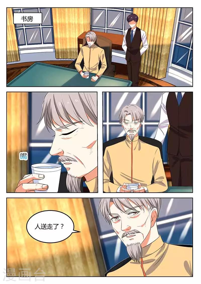 《错爱上你甜一生》第53话 夏语的挑拔 第5页