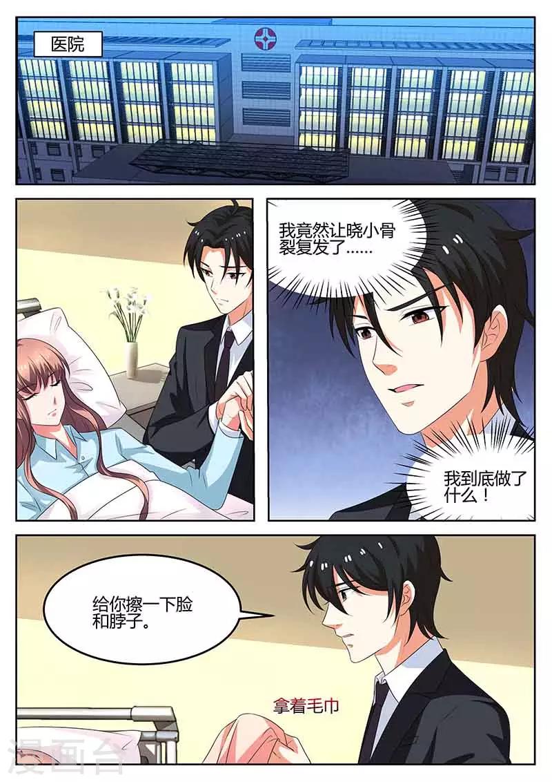 《错爱上你甜一生》第55话 真相大白 第1页