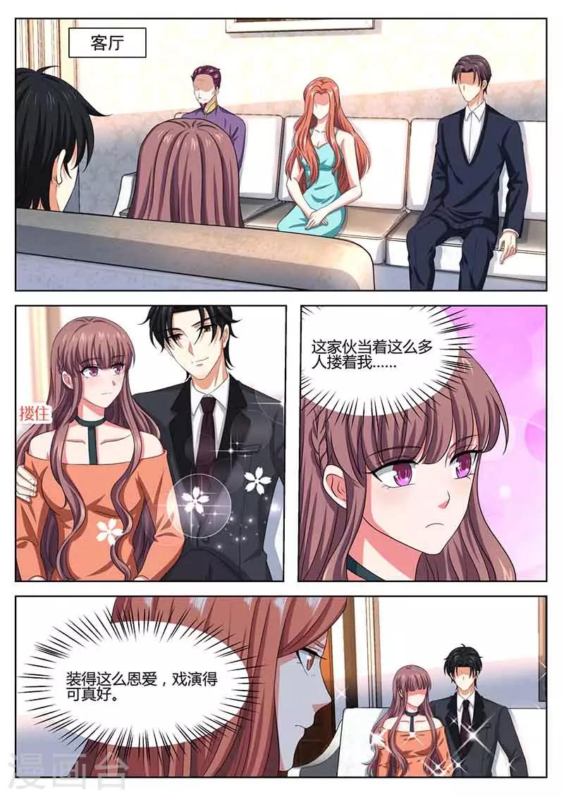 《错爱上你甜一生》第49话 做媒 第1页