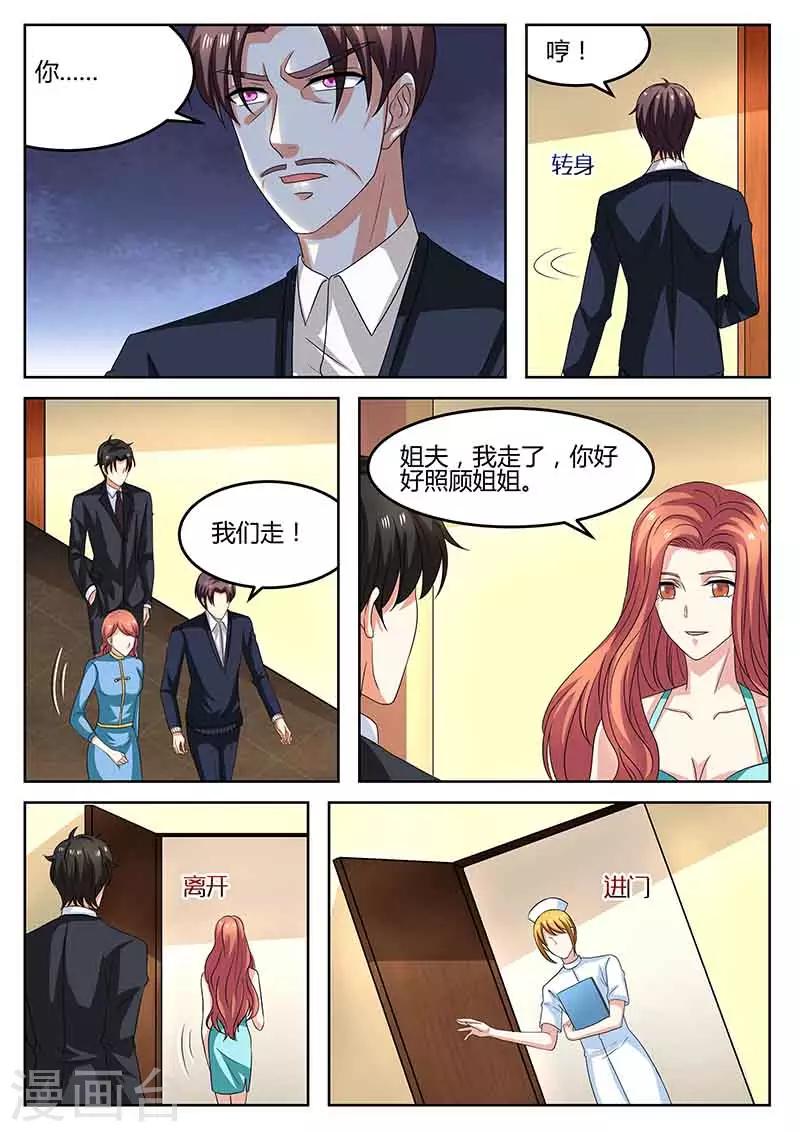 《错爱上你甜一生》第58话 真的伤心了 第1页