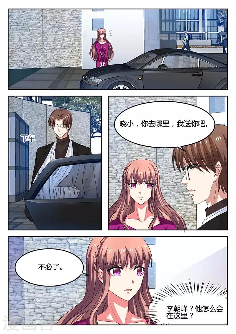 《错爱上你甜一生》第63话 金浩解围 第2页