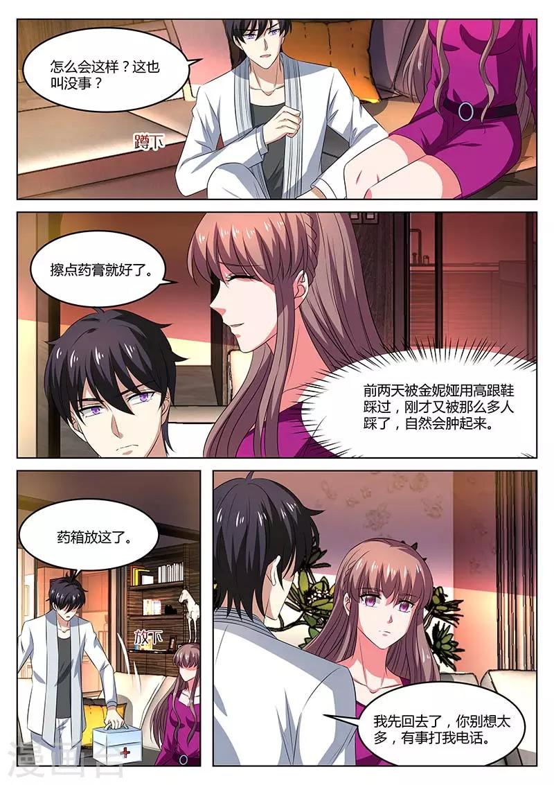 《错爱上你甜一生》最终话 不去看他 第3页