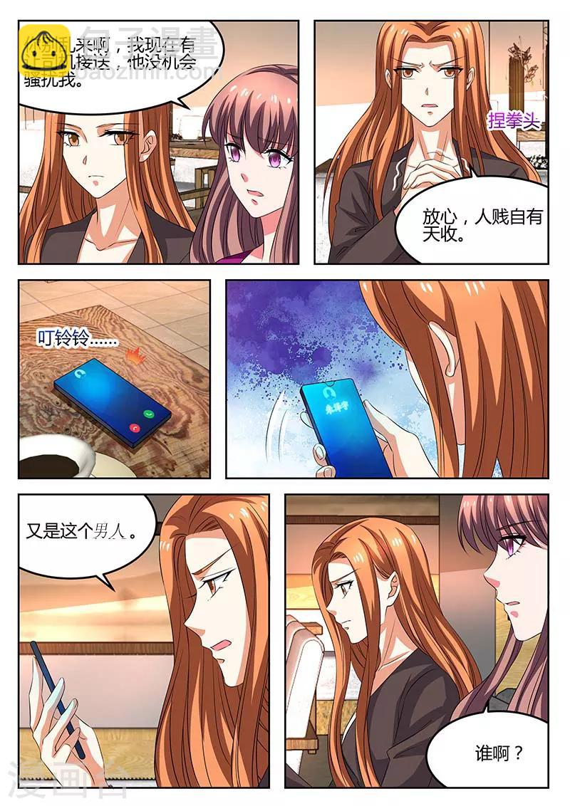 《错爱上你甜一生》第65话 调查 第7页
