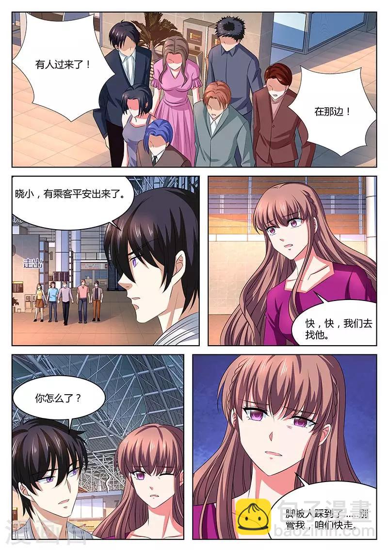 《错爱上你甜一生》第67话 晓小没来 第6页