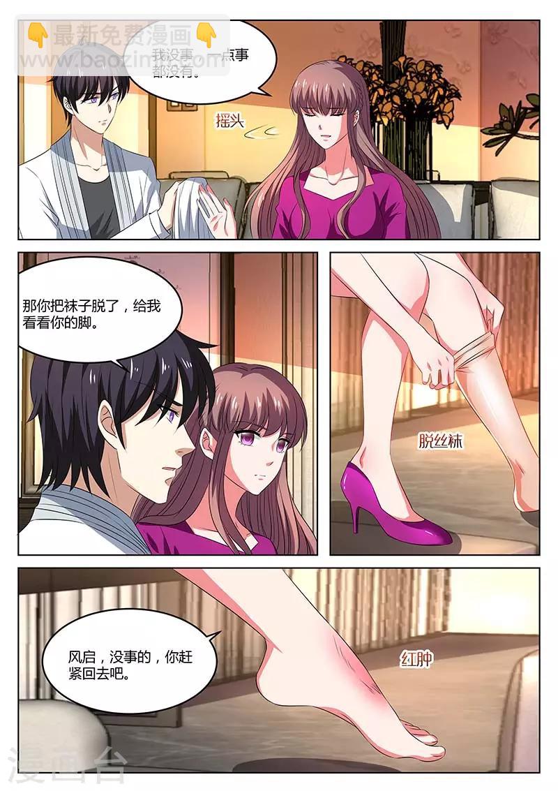 《错爱上你甜一生》最终话 不去看他 第2页