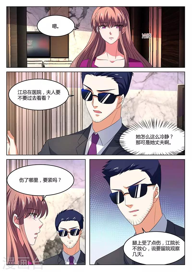 《错爱上你甜一生》最终话 不去看他 第6页