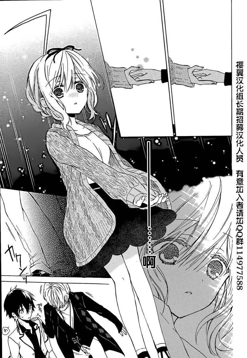 《链爱式神猫巫女》第04回 第35页