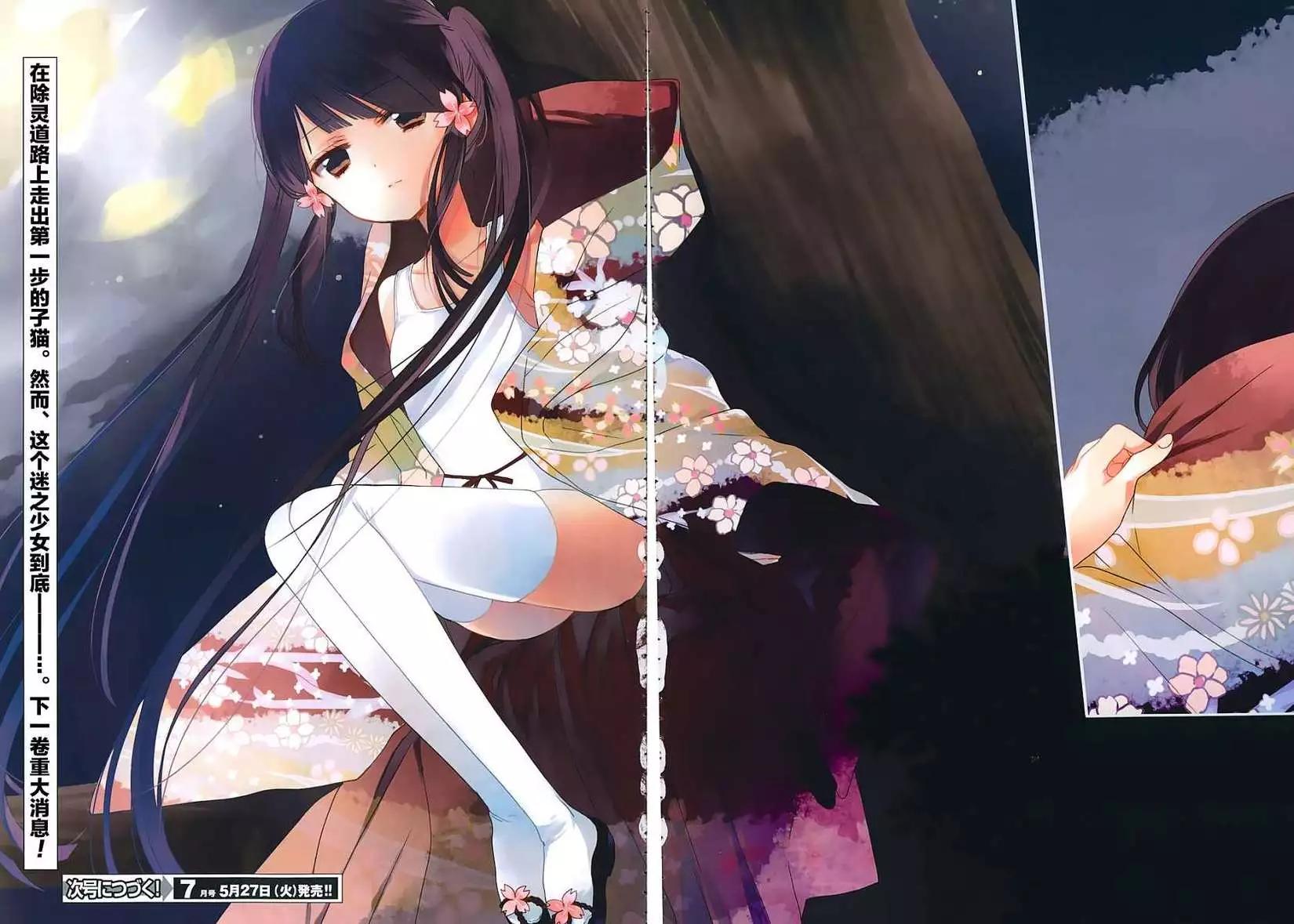 《链爱式神猫巫女》第04回 第46页