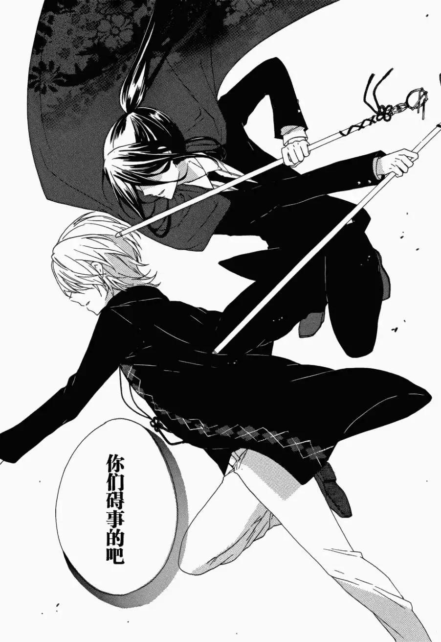 《链爱式神猫巫女》第07回 第19页