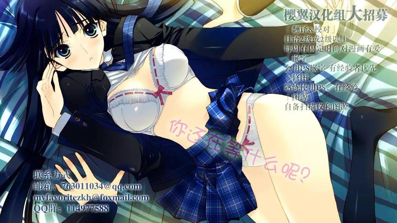 《链爱式神猫巫女》番外篇10 第9页