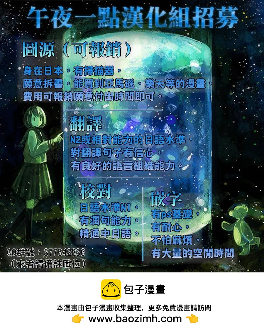 《链爱式神猫巫女》第15回 第39页