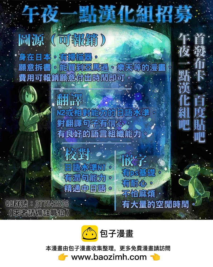 《链爱式神猫巫女》第17回 第24页