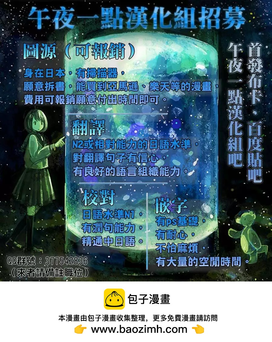 《链爱式神猫巫女》第18回 第25页