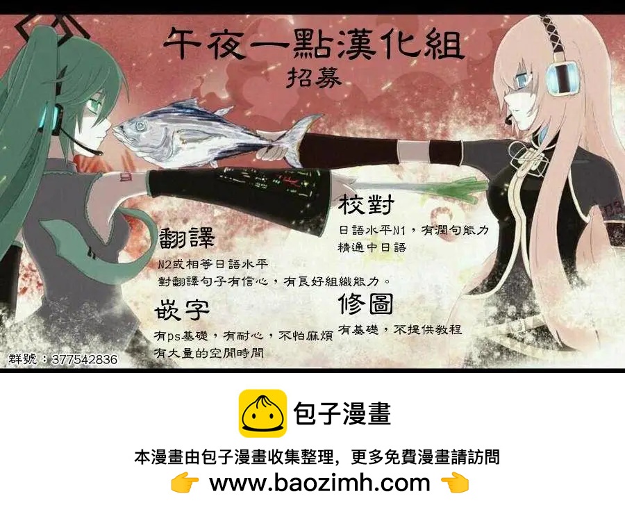 《链爱式神猫巫女》第13回 第16页