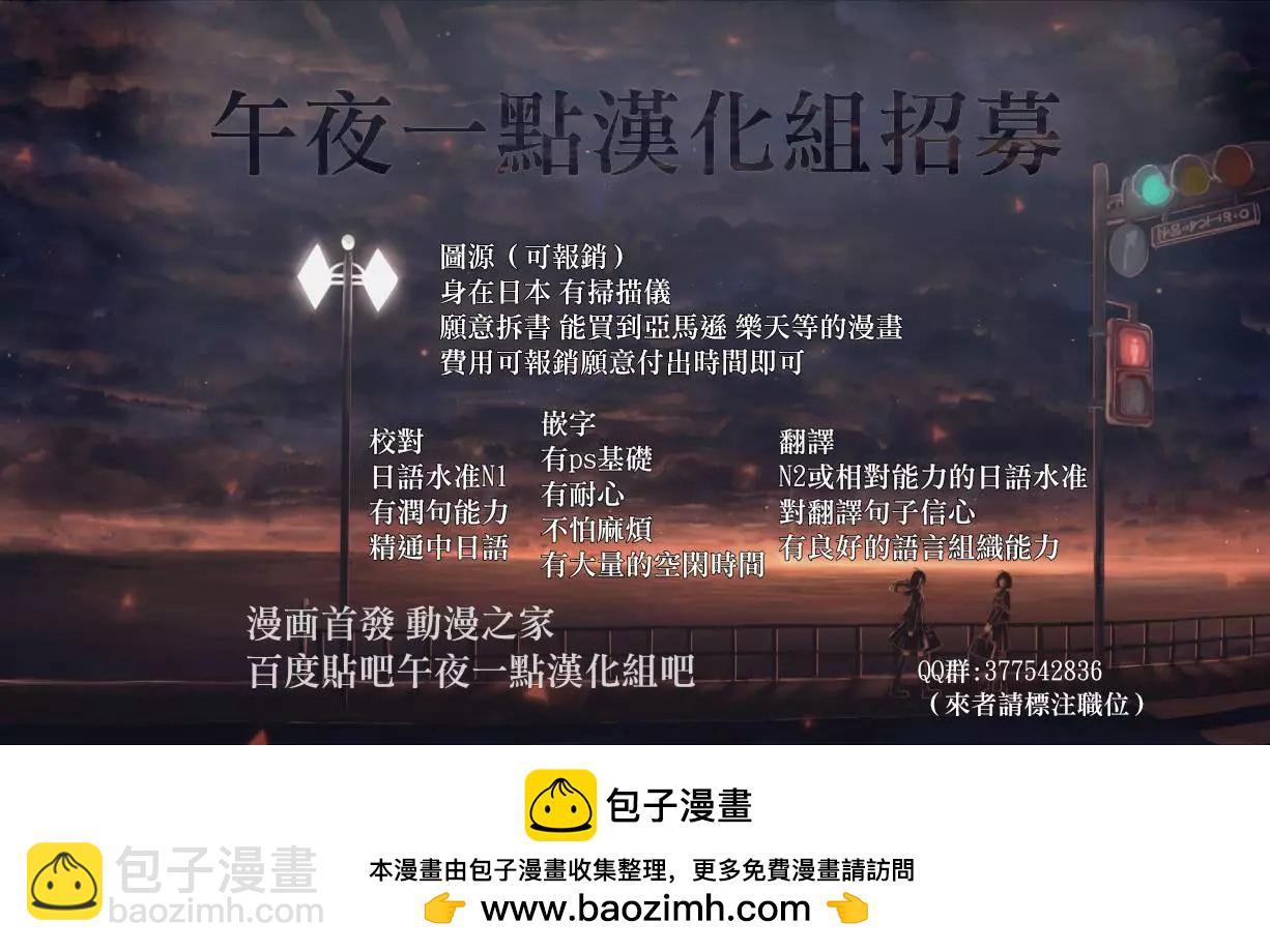 《链爱式神猫巫女》第20回 第17页