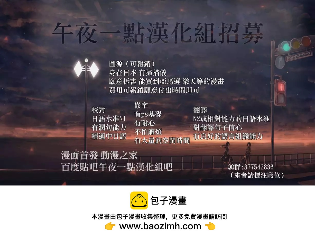 《链爱式神猫巫女》第20回下 第28页