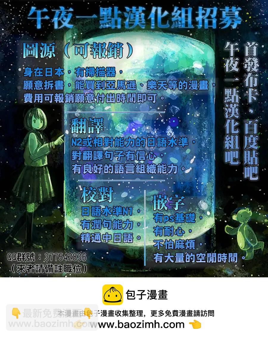 《链爱式神猫巫女》第19回 第31页