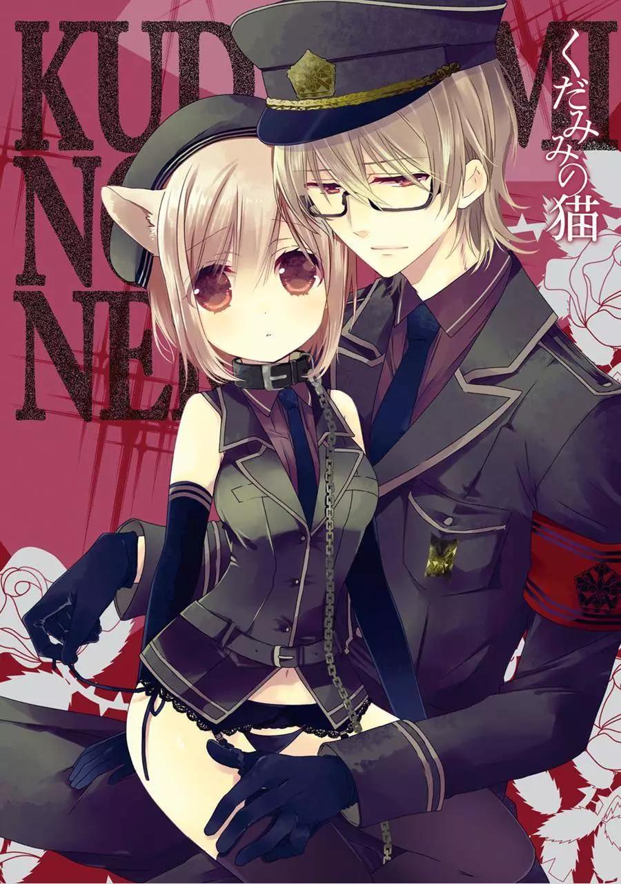 《链爱式神猫巫女》第24回 第15页