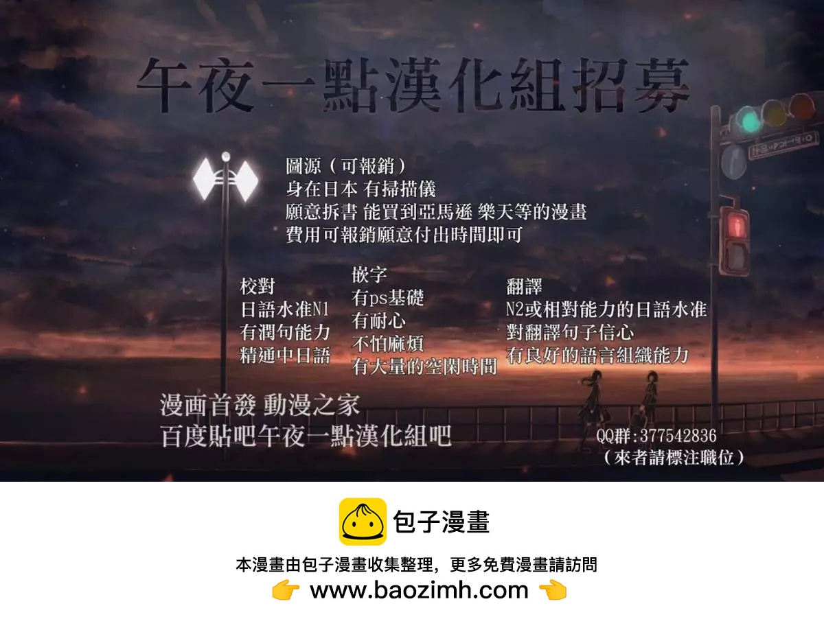 《链爱式神猫巫女》第25回上 第13页
