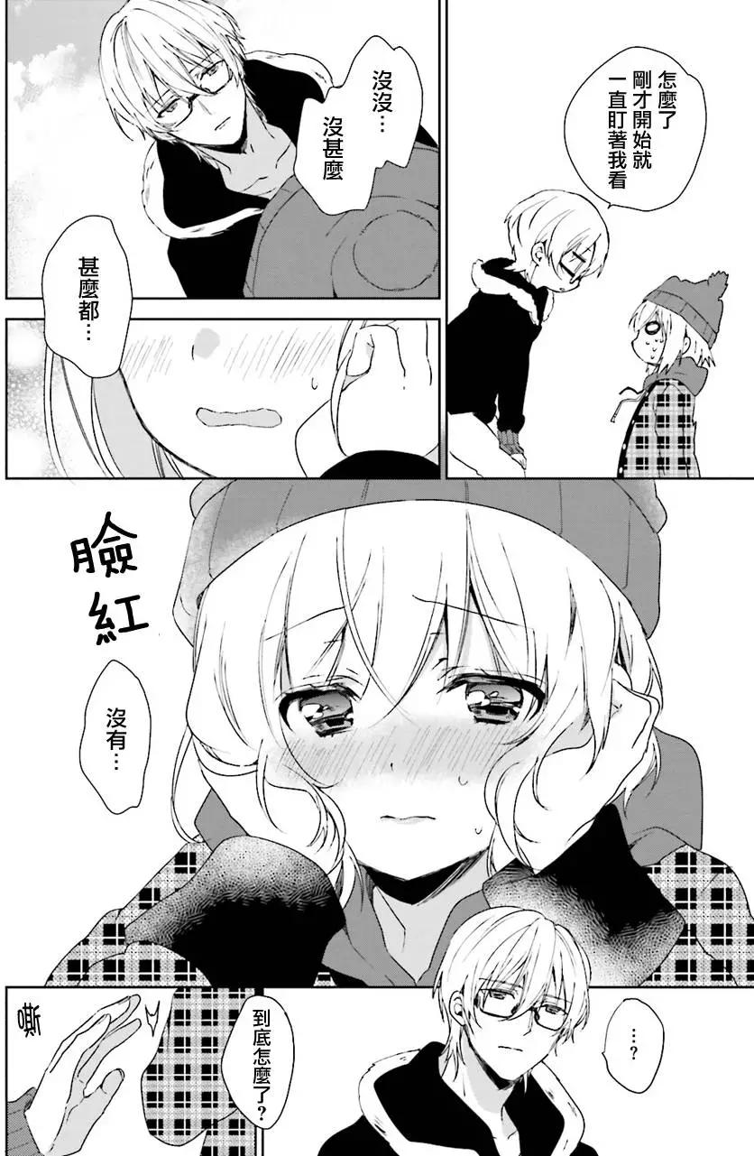 《链爱式神猫巫女》第26回 第11页