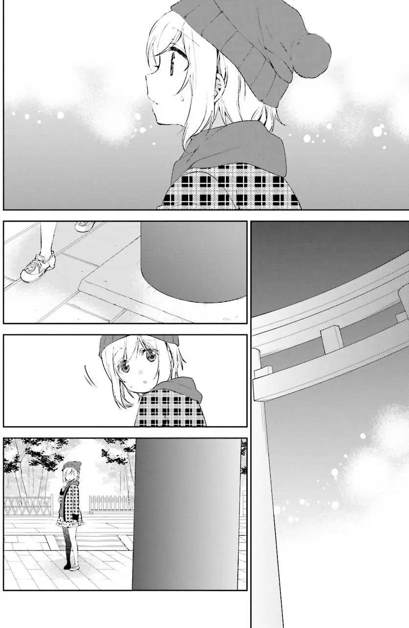 《链爱式神猫巫女》第26回 第17页