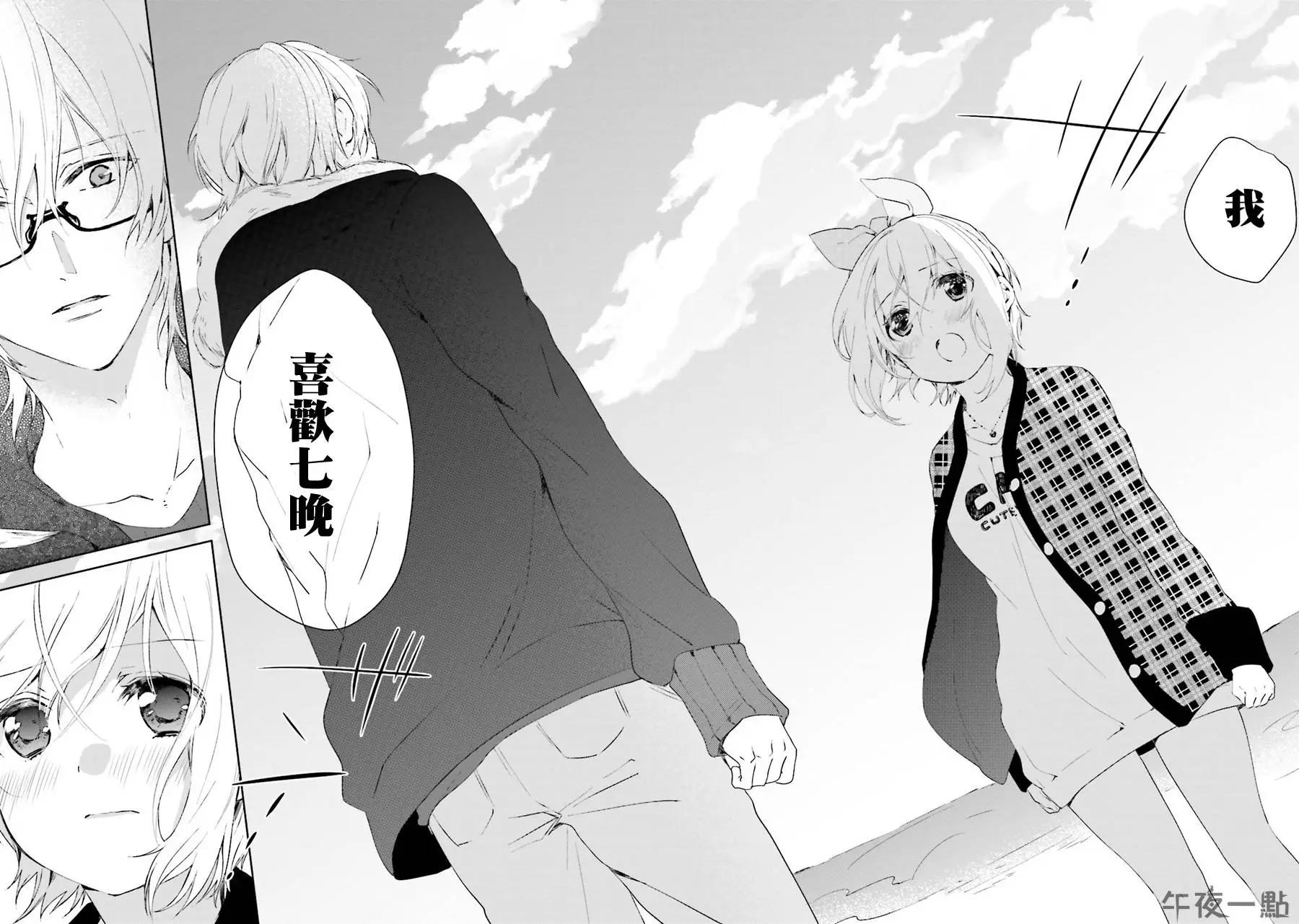 《链爱式神猫巫女》第26回 第39页