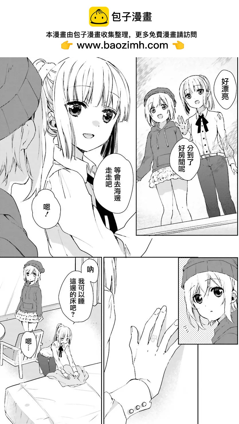 《链爱式神猫巫女》第26回 第2页