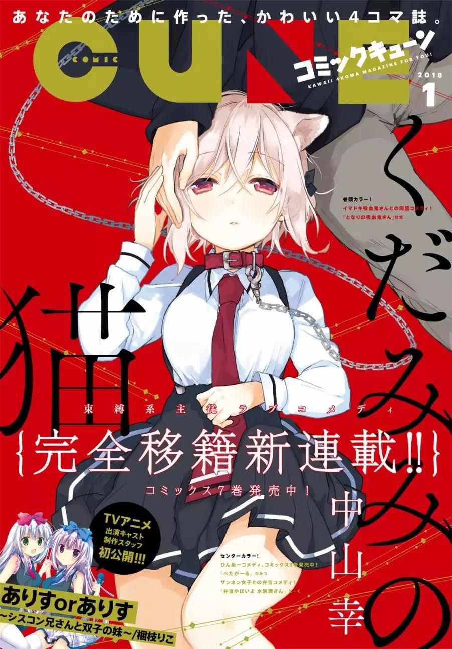 《链爱式神猫巫女》移籍番外 第1页