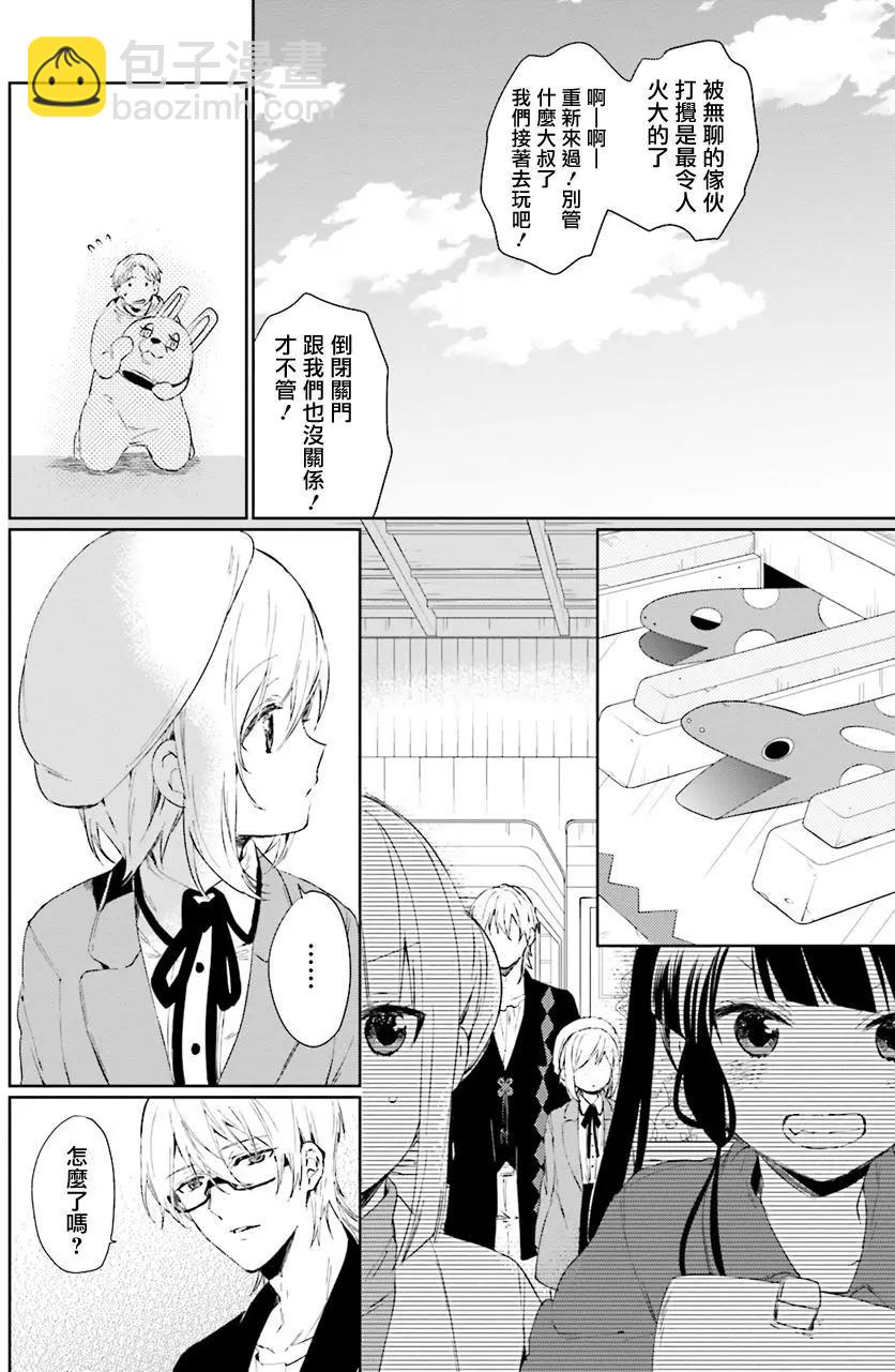 《链爱式神猫巫女》第30回 第22页