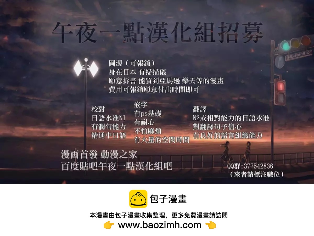 《链爱式神猫巫女》番外篇9 第11页