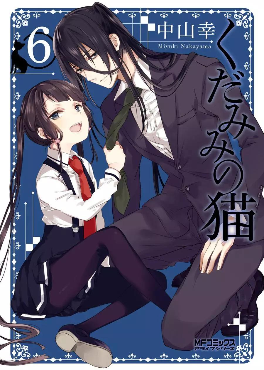 《链爱式神猫巫女》第27回 第1页